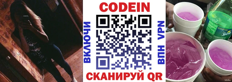 Кодеиновый сироп Lean напиток Lean (лин) Пудож