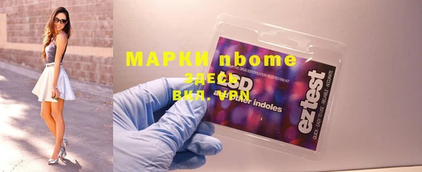 марки nbome Аркадак