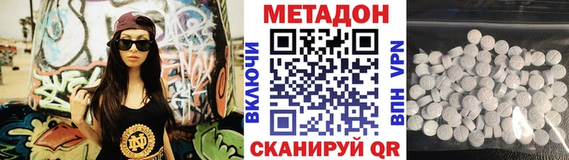 Метадон VHQ  Пудож 